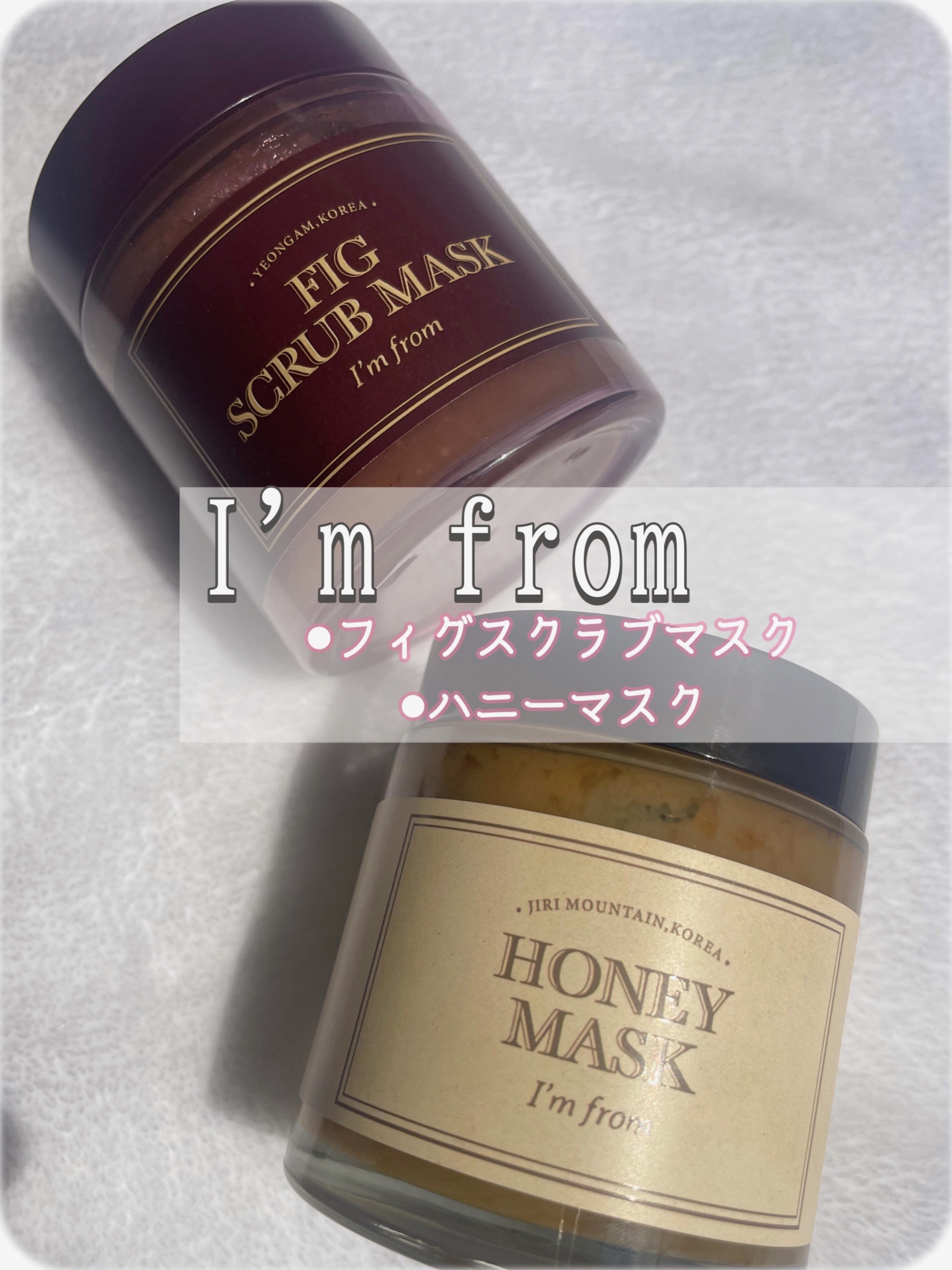 ハニーマスク/I'm from/洗い流すパック・マスクを使ったクチコミ（1枚目）