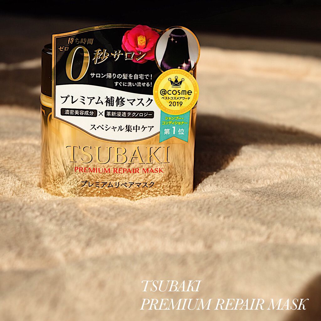 プレミアムリペアマスク(資生堂 プレミアムリペアマスク)/TSUBAKI/ヘアマスク・ヘアパックを使ったクチコミ(1枚目)