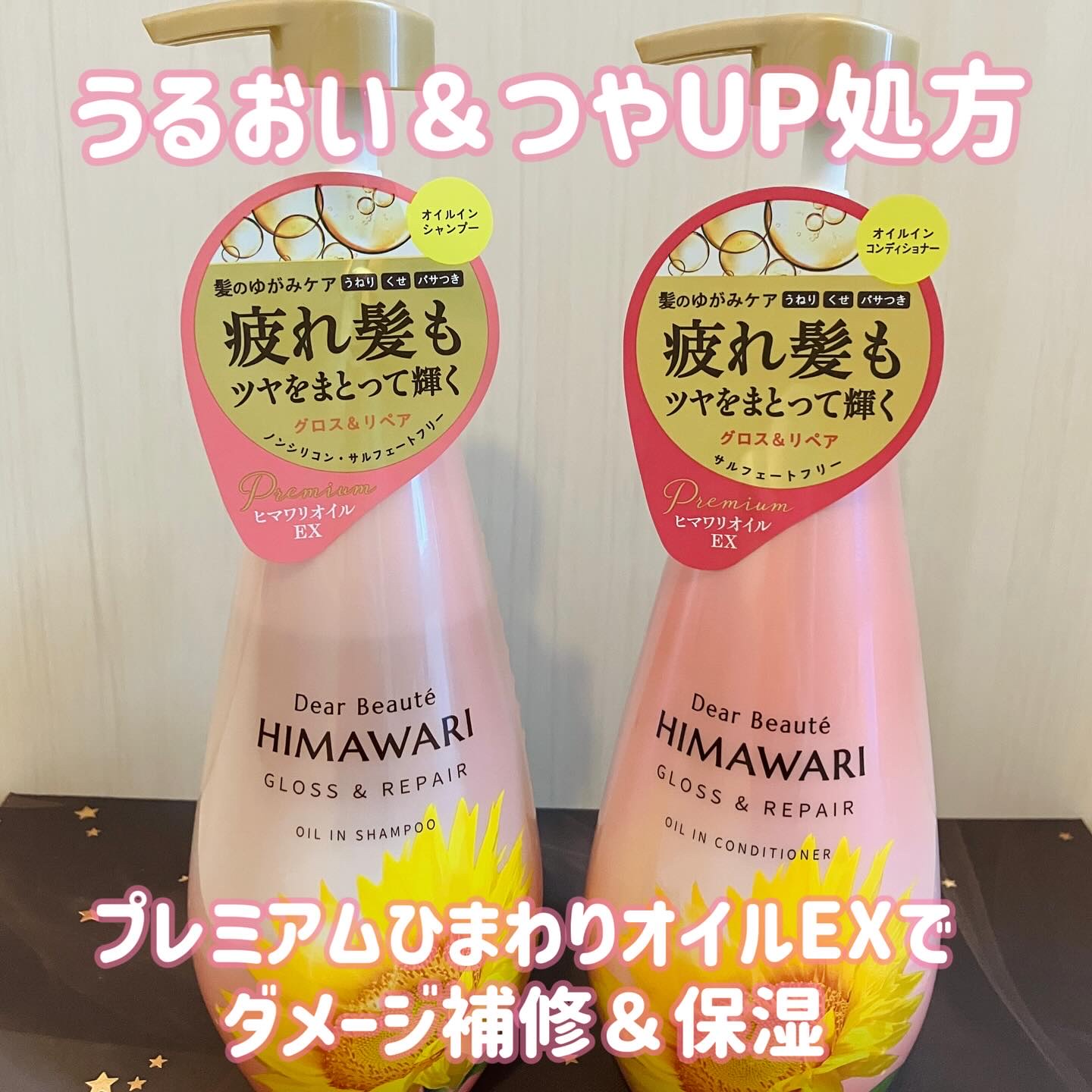 オイルインシャンプー／オイルインコンディショナー (グロス＆リペア)/ディアボーテ/市販シャンプーを使ったクチコミ（1枚目）