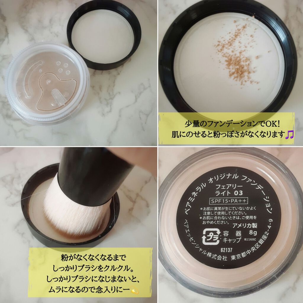 オリジナル ファンデーション(SPF15・PA++)/bareMinerals/パウダーファンデーションを使ったクチコミ(3枚目)