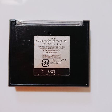 ロイヤルヴィンテージ アイズ/リンメル ロンドン/アイシャドウパレットを使ったクチコミ(2枚目)