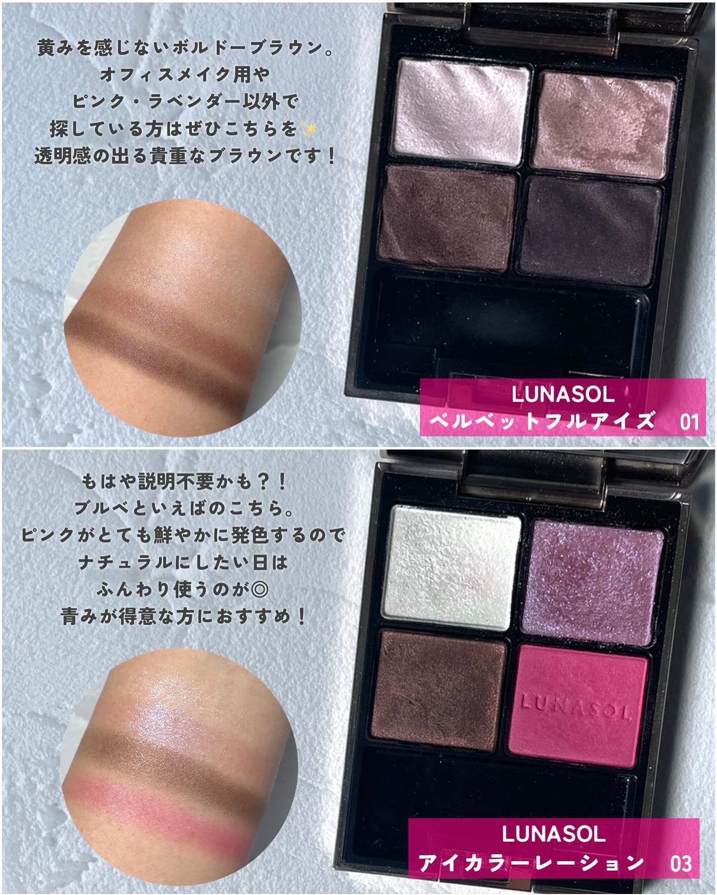 ベルベットフルアイズ/LUNASOL/アイシャドウパレットを使ったクチコミ(3枚目)