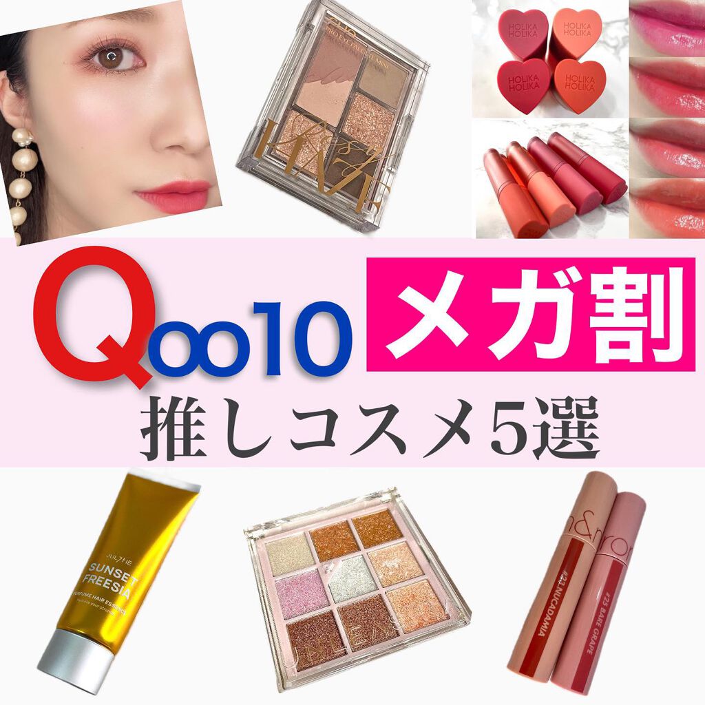 ジューシーラスティングティント/rom&nd/リップティントを使ったクチコミ（1枚目）