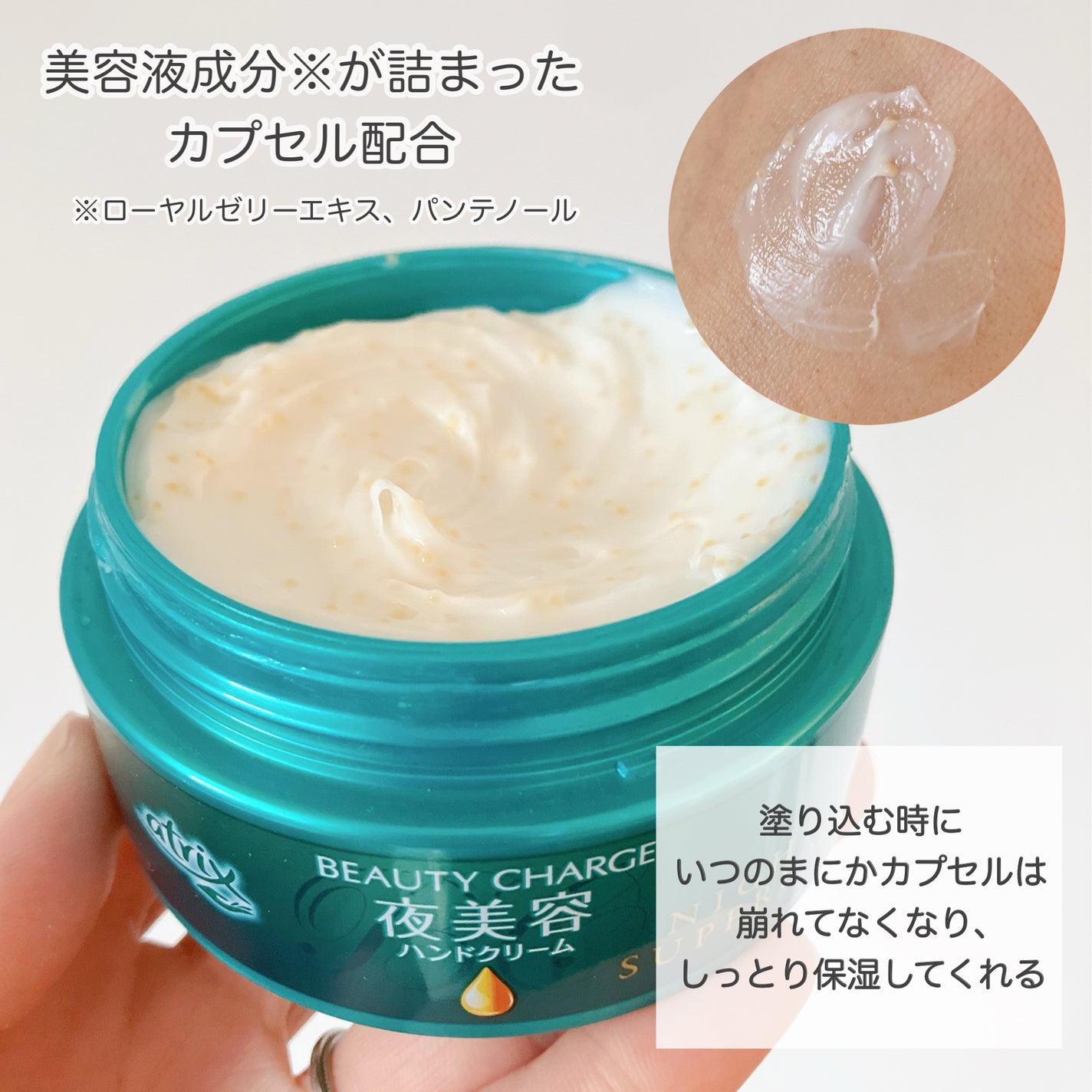 ビューティーチャージ ナイトスペリア/アトリックス/ハンドクリームを使ったクチコミ(2枚目)