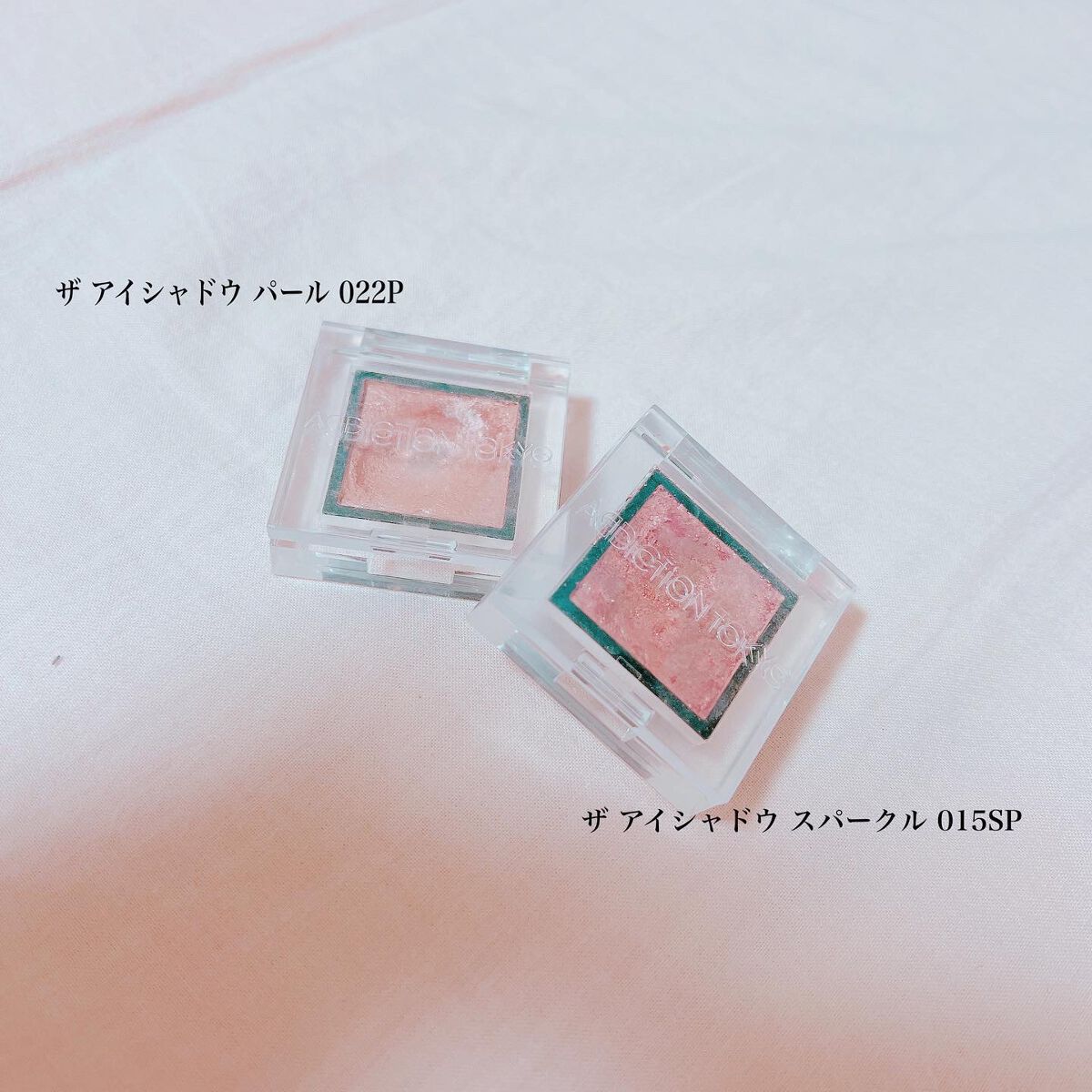 アディクション ザ アイシャドウ スパークル/ADDICTION/単色アイシャドウを使ったクチコミ(1枚目)