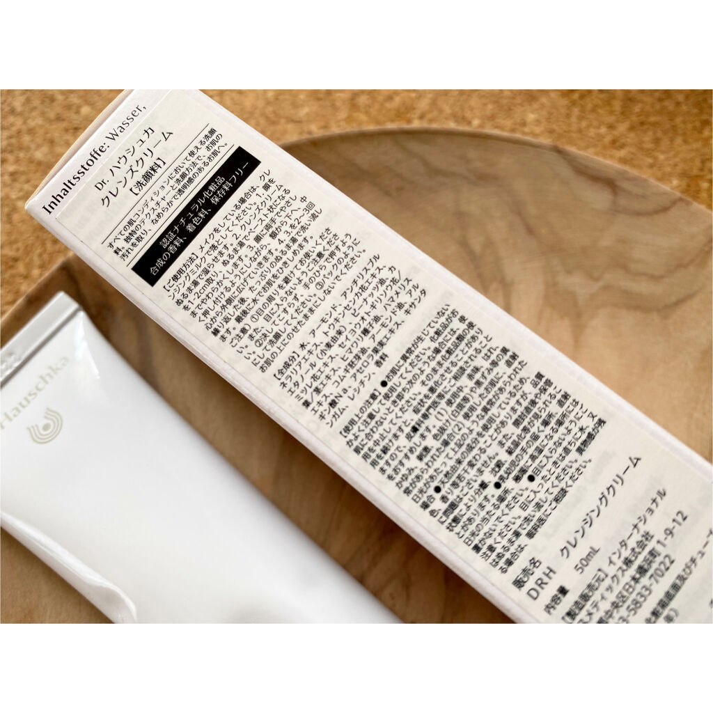 クレンズクリーム/ドクターハウシュカ　/その他洗顔料を使ったクチコミ（2枚目）