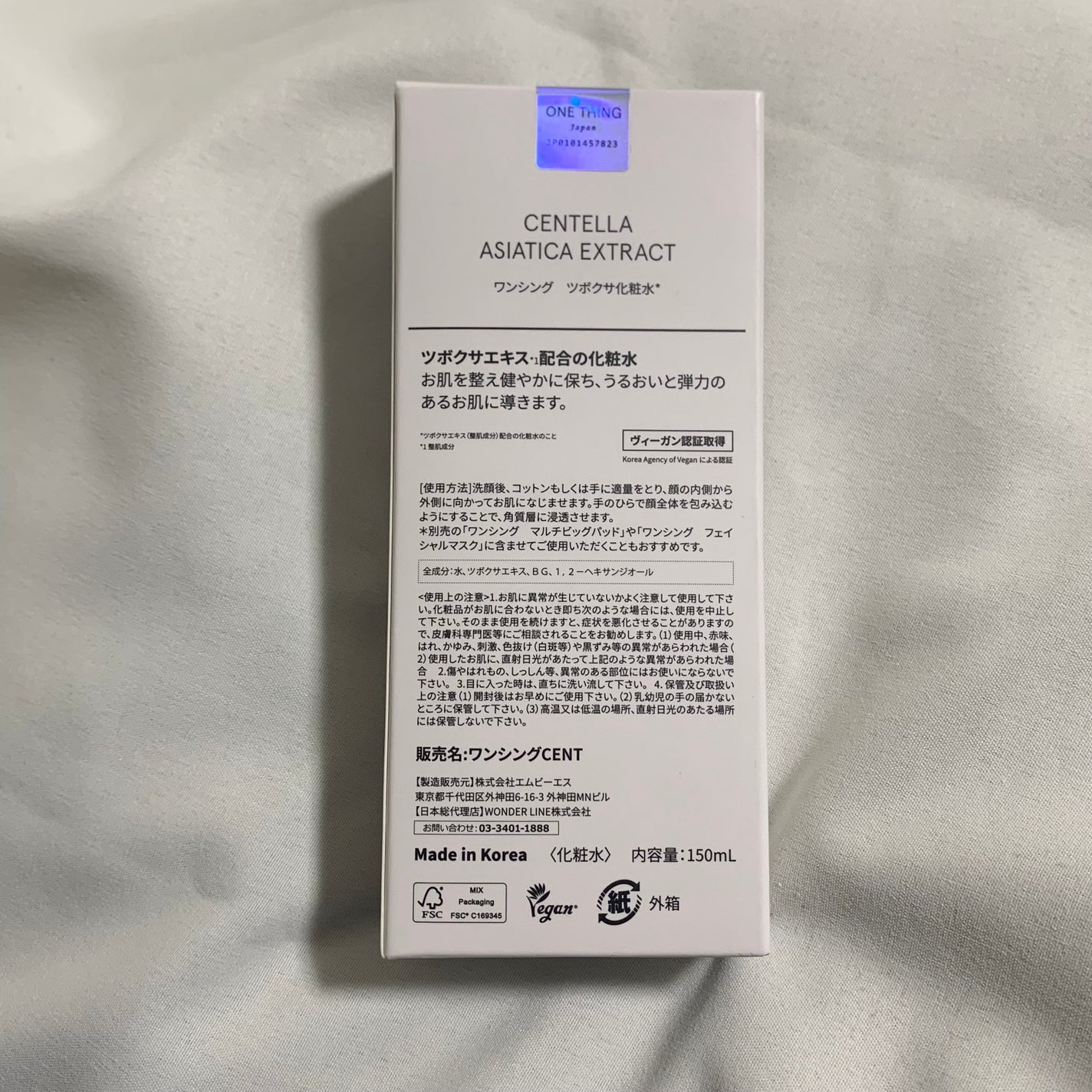 ツボクサ化粧水/ONE THING/化粧水を使ったクチコミ(2枚目)