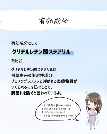 とまと村長@化粧品研究者 on LIPS 「化粧下地に肌荒れ予防効果…恐るべし!無印良品頑張りすぎじゃない..」(4枚目)