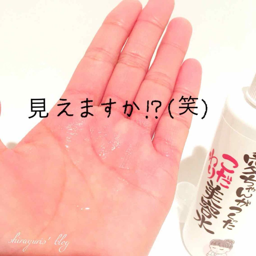 愛ちゃんがつくったこだわり美容水/愛ちゃん化粧品/ミスト状化粧水を使ったクチコミ(4枚目)
