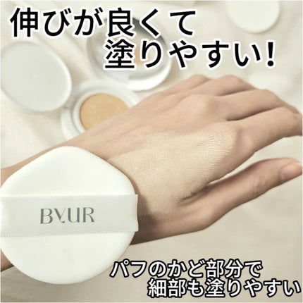 セラムフィット フルカバー グロークッション/ByUR/クッションファンデーションを使ったクチコミ(4枚目)