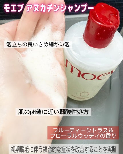 モエブ アヌカチン シャンプー/トリートメント/moev/市販シャンプーを使ったクチコミ(2枚目)