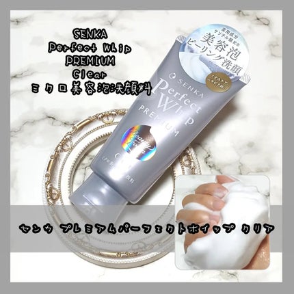 センカ プレミアムパーフェクトホイップクリア (医薬部外品)/SENKA(専科)/洗顔フォームを使ったクチコミ(1枚目)