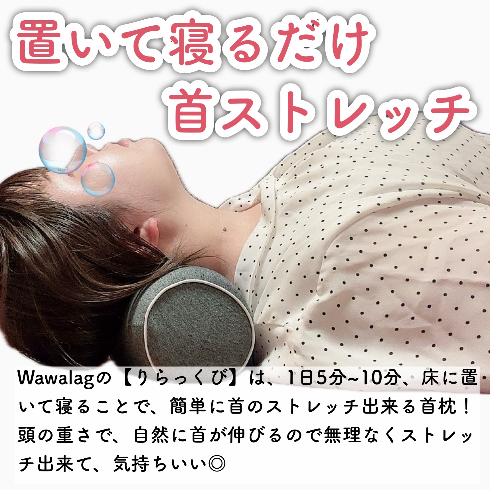 りらっくび/Wawalag/ボディグッズを使ったクチコミ（2枚目）