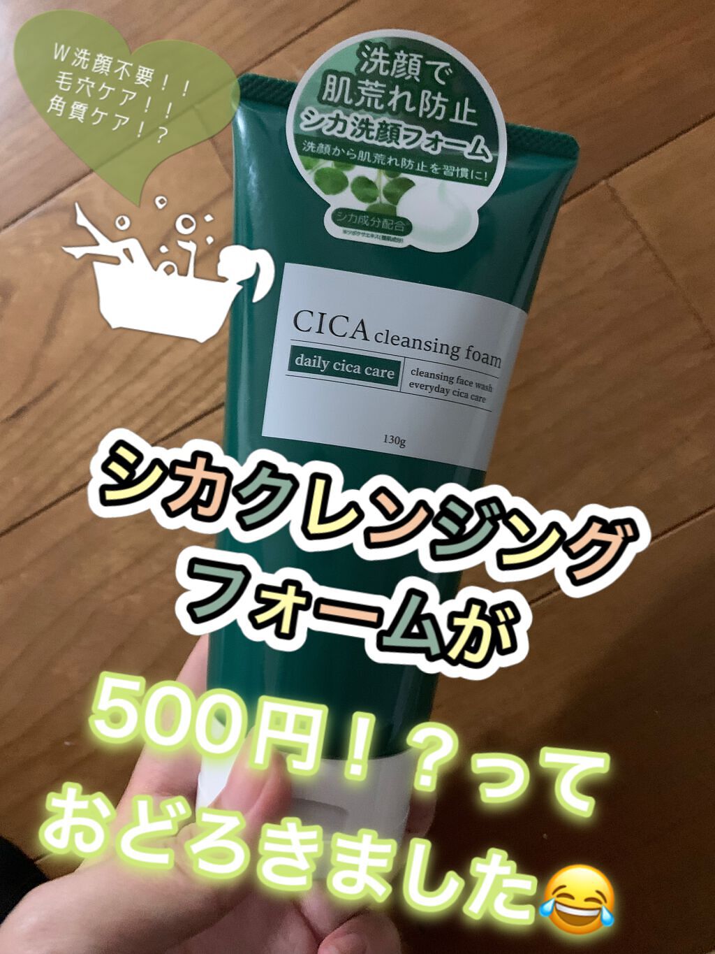 シカクレンジングフォーム/SHOBIDO/洗顔フォームを使ったクチコミ（1枚目）