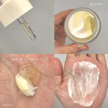 ホイップドユジャモンヴィーガンビタスフレクリーム/WHIPPED/フェイスクリームを使ったクチコミ(3枚目)