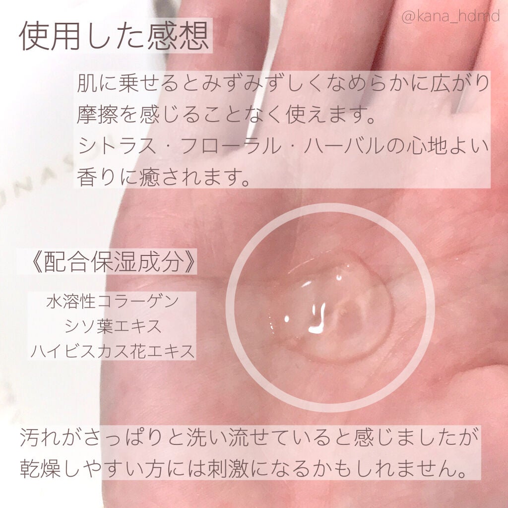 スムージングジェルウォッシュ/LUNASOL/その他洗顔料を使ったクチコミ(2枚目)