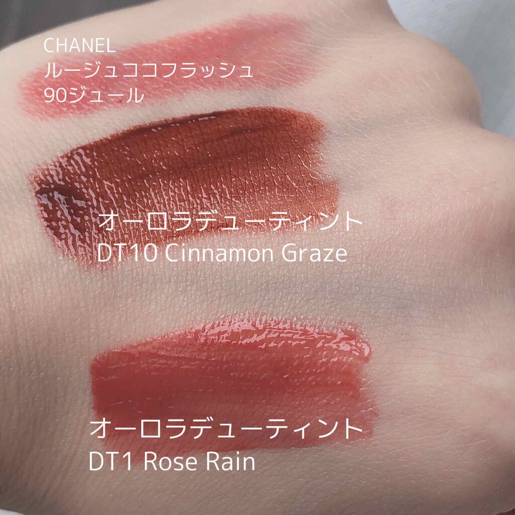 オーロラ デュイ ティント/MERZY/リップティントを使ったクチコミ(2枚目)