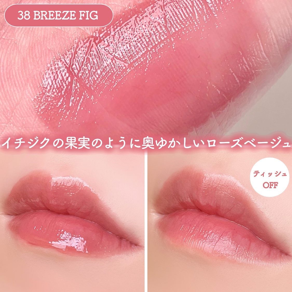 ジューシーラスティングティント/rom&nd/リップティントを使ったクチコミ(5枚目)