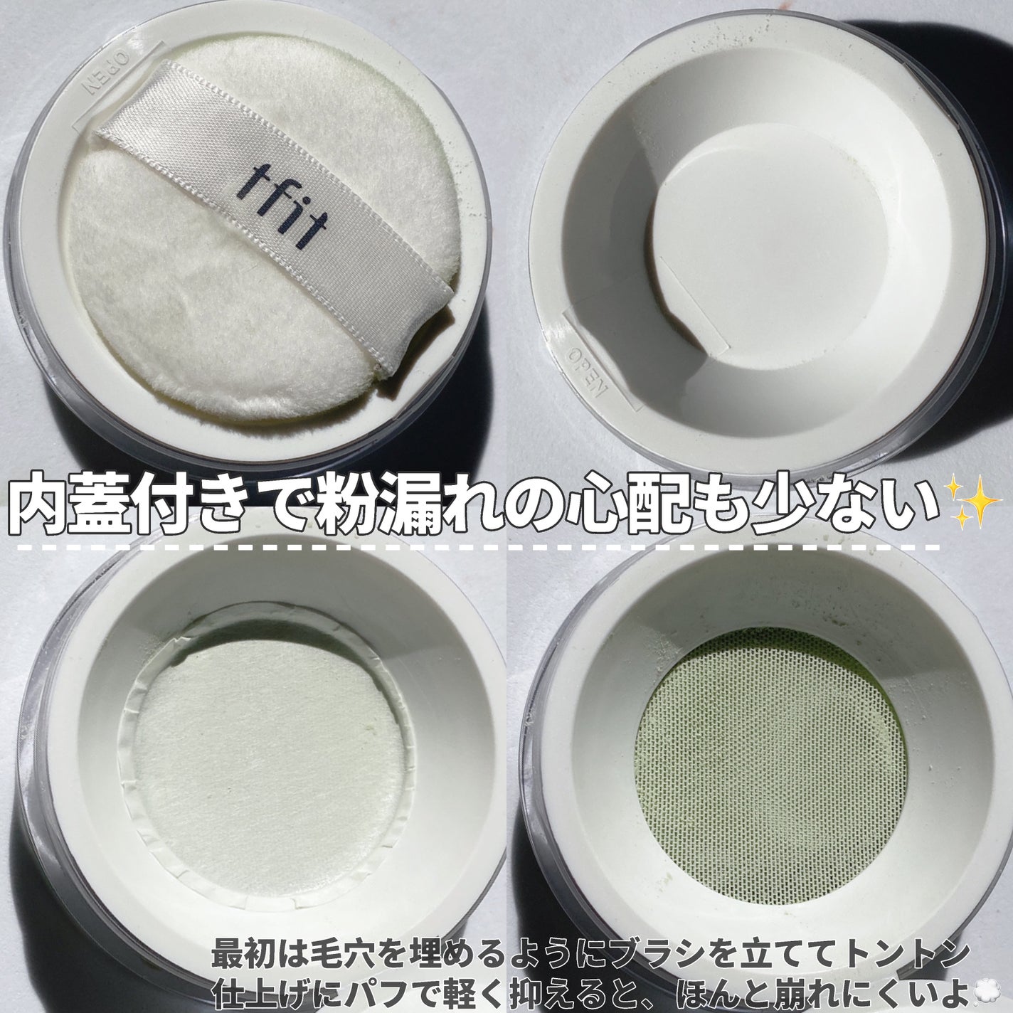 トランスルーセントセットフィニッシングパウダー/TFIT/ルースパウダーを使ったクチコミ(6枚目)