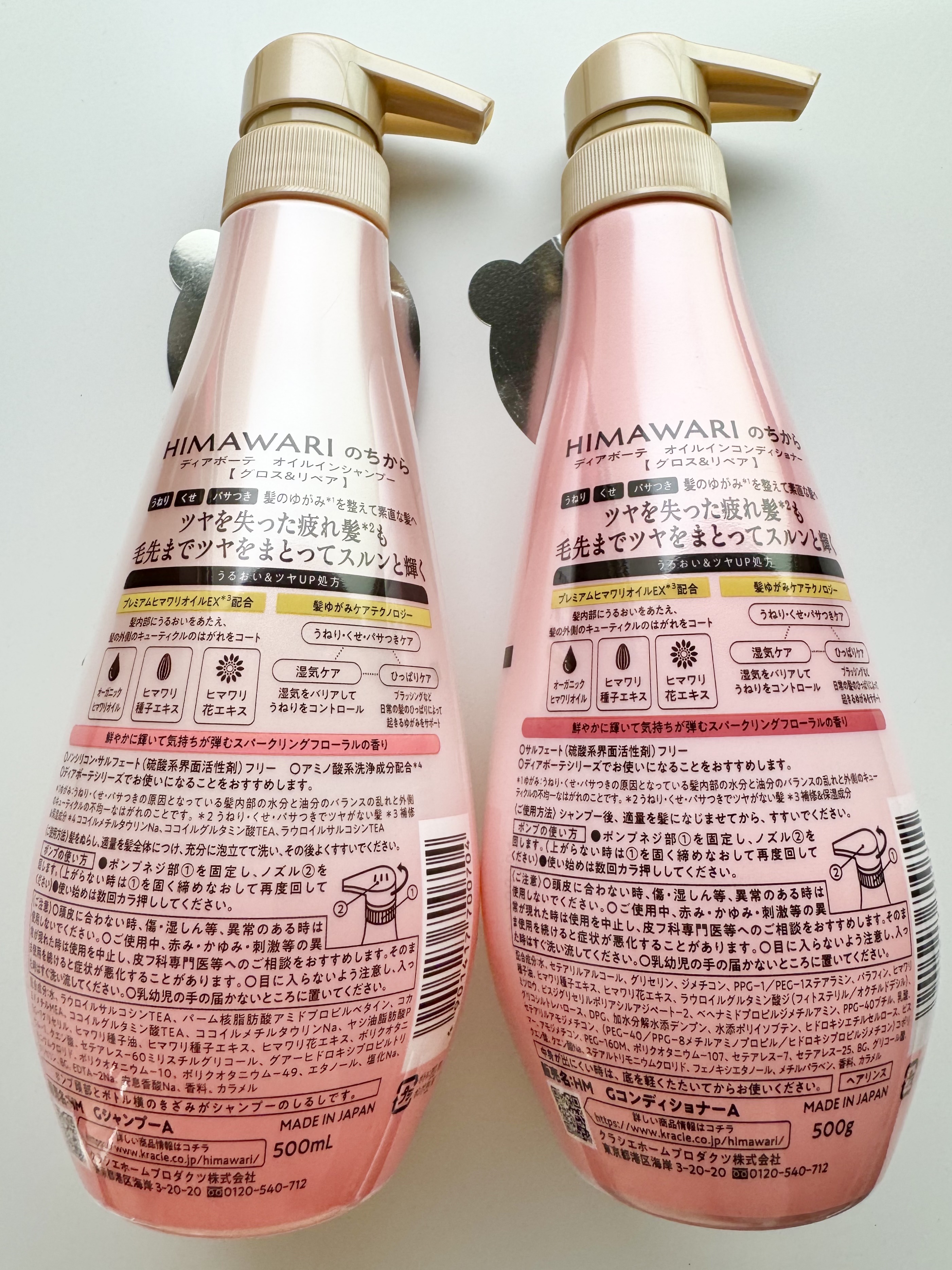 オイルインシャンプー／オイルインコンディショナー (グロス＆リペア)/ディアボーテ/市販シャンプーを使ったクチコミ（3枚目）