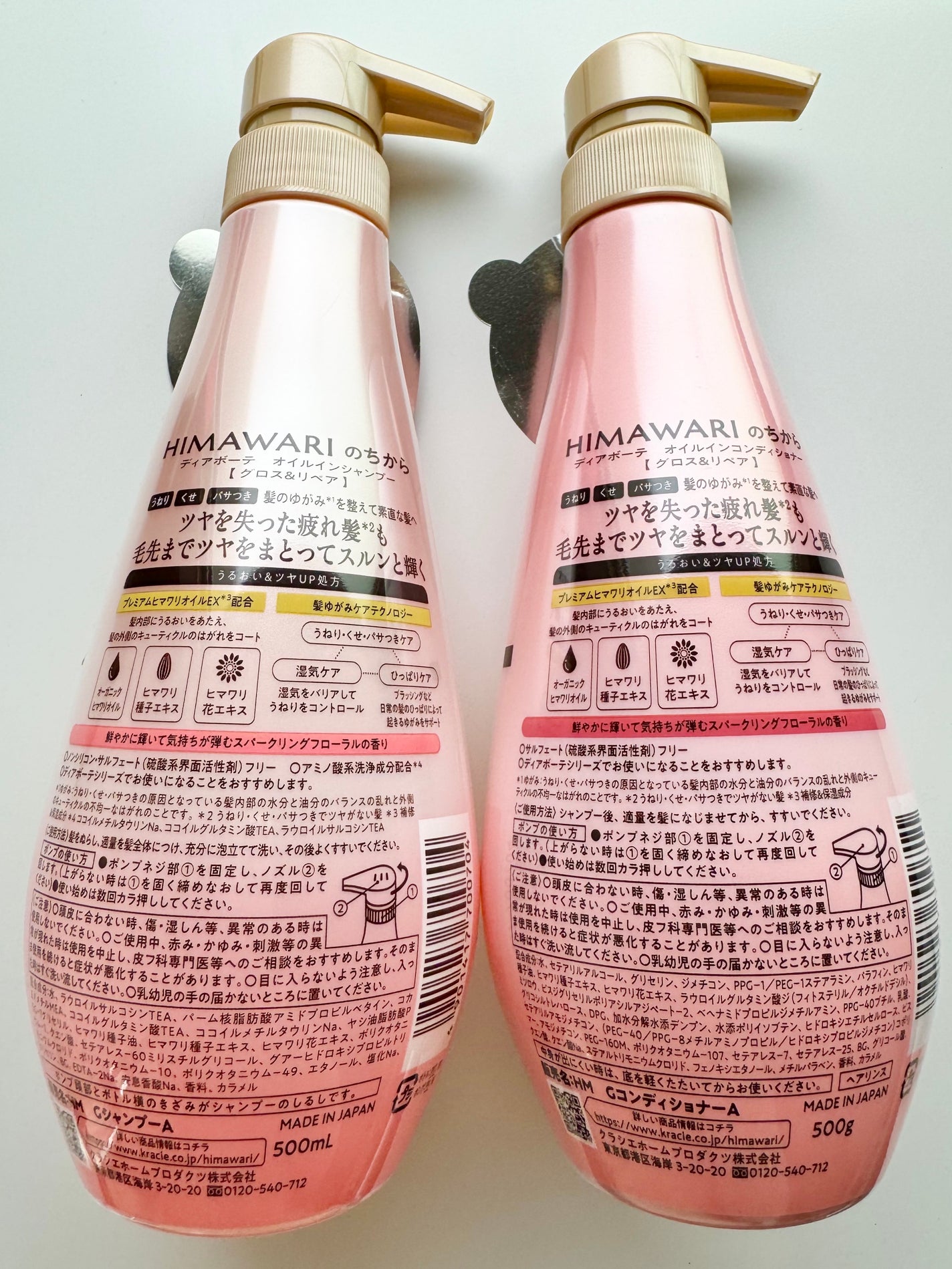 オイルインシャンプー/オイルインコンディショナー (グロス&リペア)/ディアボーテ/市販シャンプーを使ったクチコミ(2枚目)