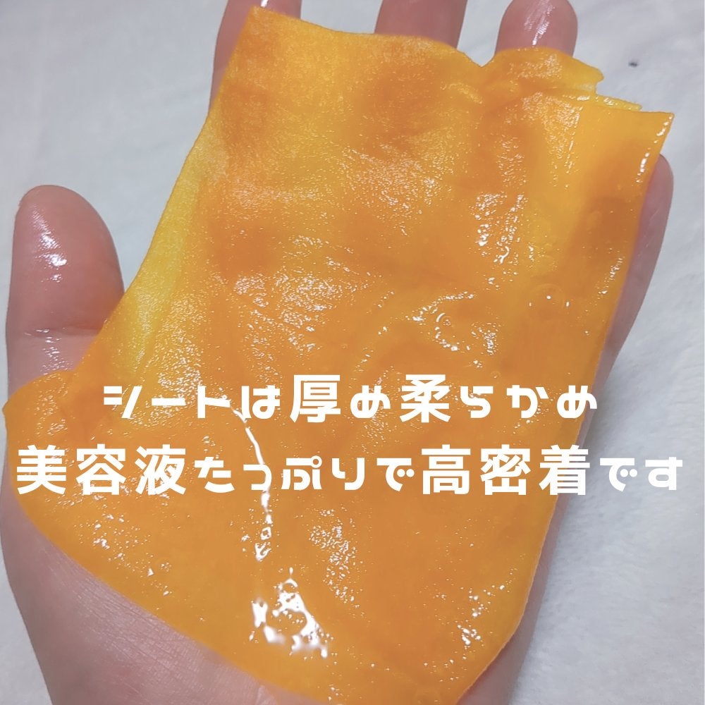 5番 白玉グルタチオンCふりかけマスク/numbuzin/シートマスク・パックを使ったクチコミ(2枚目)