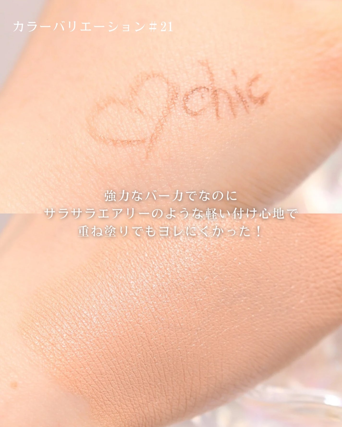 パーフェクトカバーオーロラバームクッション/Chic Blanco/その他ファンデーションを使ったクチコミ(7枚目)