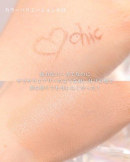 パーフェクトカバーオーロラバームクッション/Chic Blanco/その他ファンデーションを使ったクチコミ(7枚目)