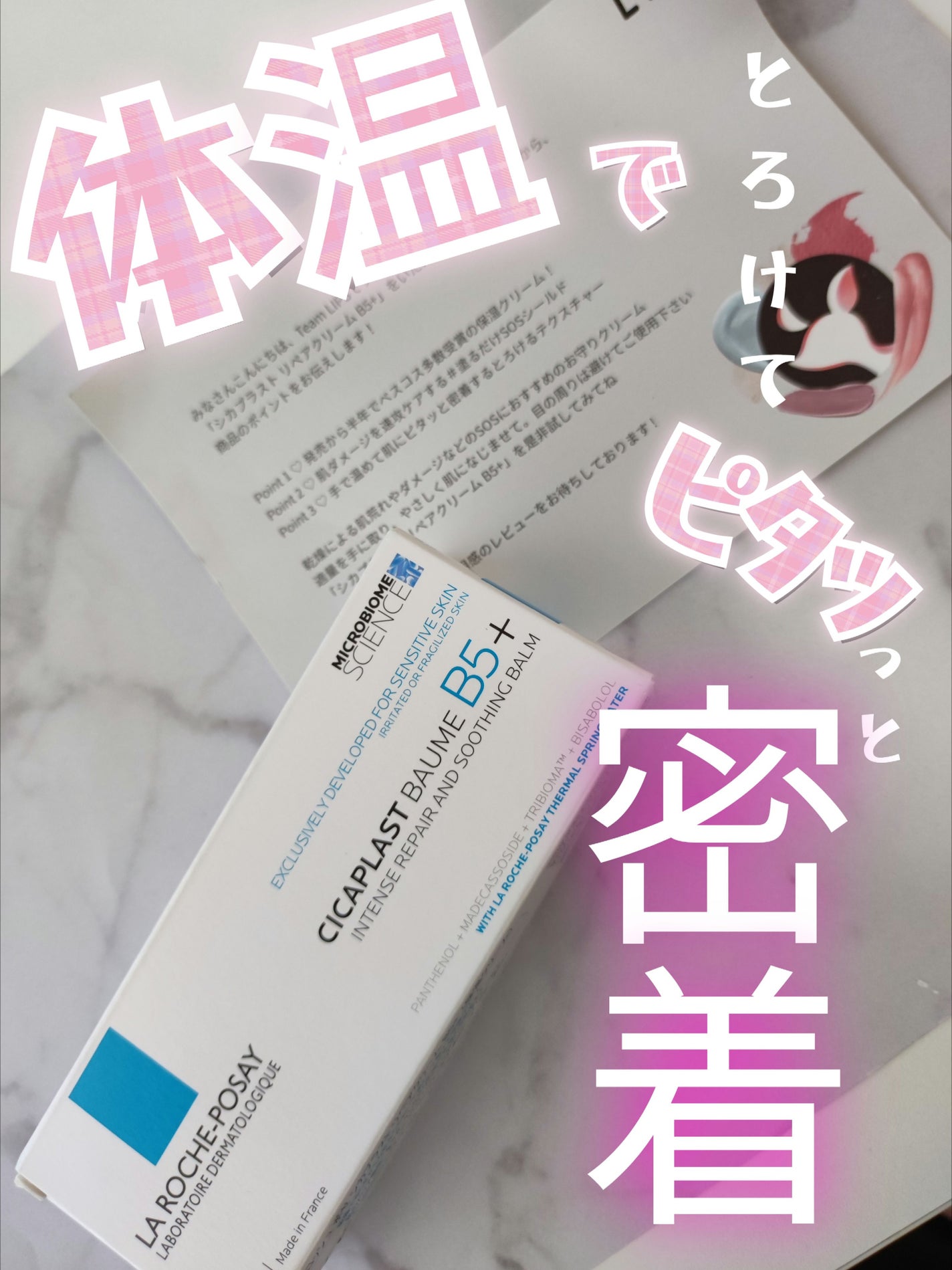 ã·ã«ãã©ã¹ã ãªãã¢ã¯ãªãŒã B5+ /ã© ããã·ã¥ ããŒ/ãã§ã€ã¹ã¯ãªãŒã ã䜿ã£ãã¯ãã³ãïŒ1æç®ïŒ