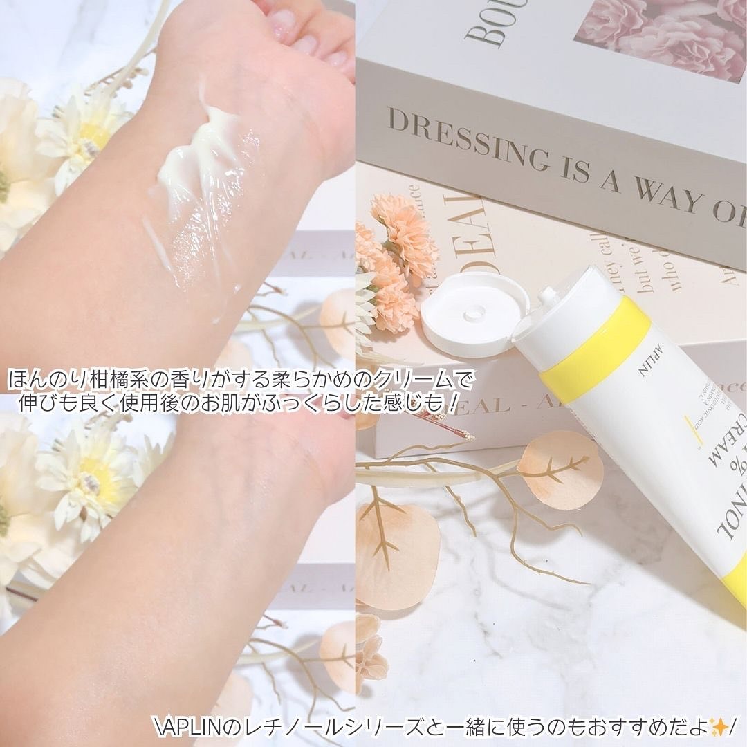 レチノール0.1クリーム/APLIN/フェイスクリームを使ったクチコミ（3枚目）