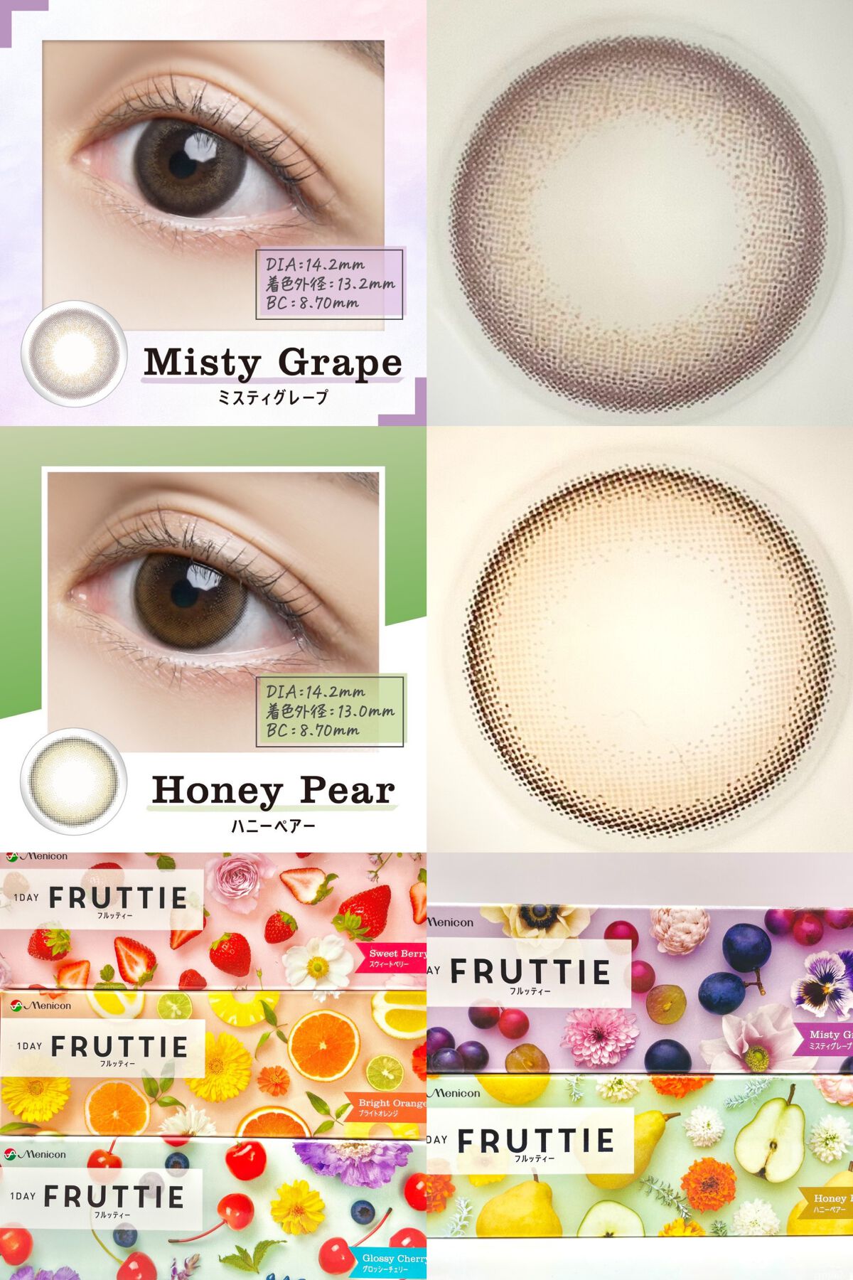 FRUTTIE 1day/メニコン/ワンデー(1DAY)カラコンを使ったクチコミ(3枚目)