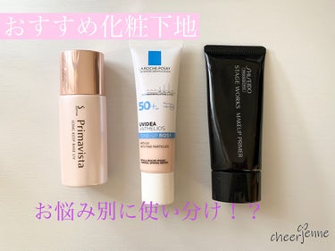 ୨୧
【おすすめ化粧下地】
.
今回は今使っている おすすめの化粧下地 についてご紹介します。
.
メイクを教える立場になるまでは
"下地はなんでもいいや！"
なんて思っていた私...
.
そんな自分を