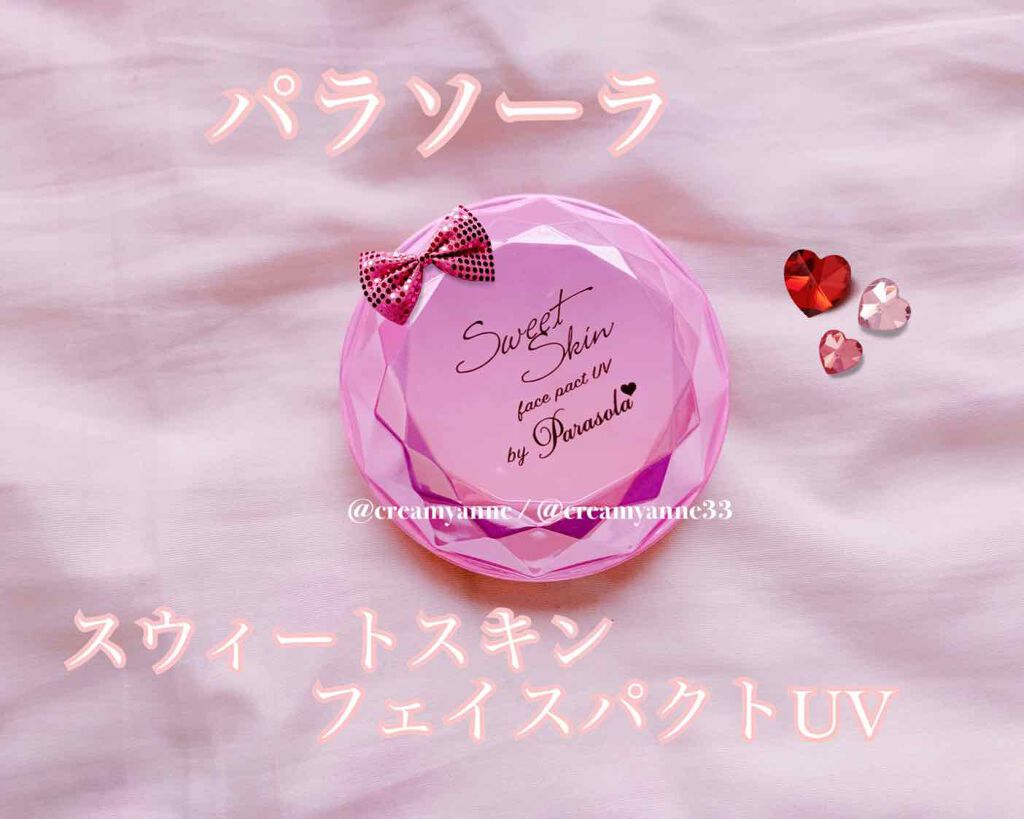 パラソーラ スウィートスキン フェイスパクト UV/パラソーラ/クリーム・エマルジョンファンデーションを使ったクチコミ(1枚目)