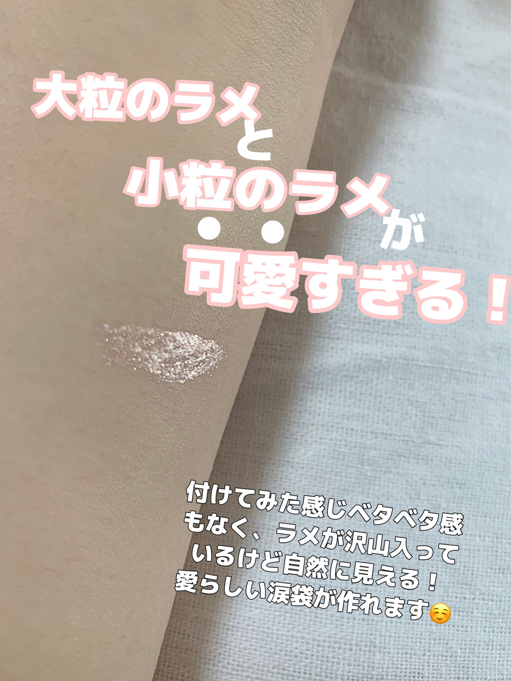 プリズムシャイングリッター/BLEND BERRY/グリッターを使ったクチコミ（2枚目）