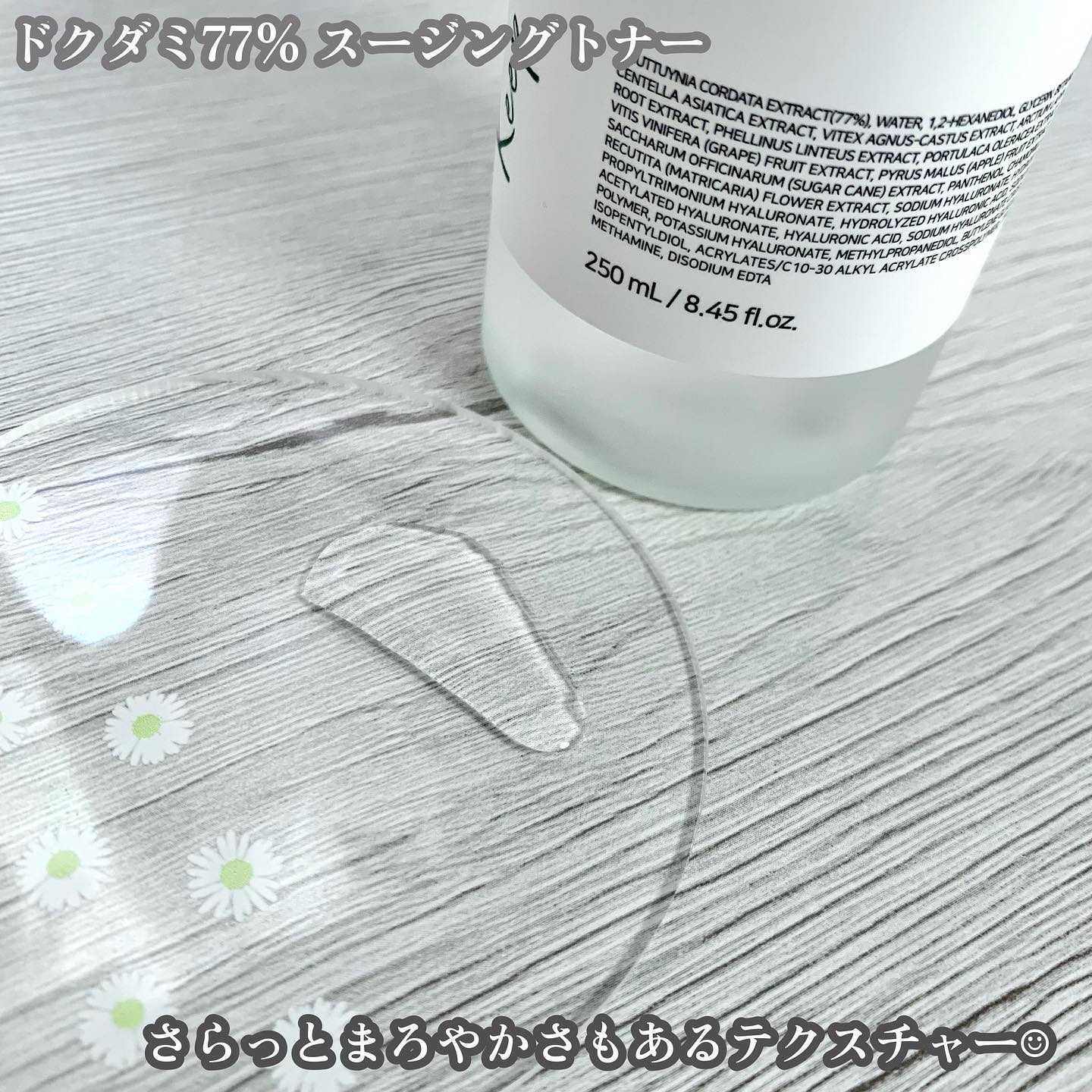 ドクダミ 77 スージングトナー/Anua/化粧水を使ったクチコミ（3枚目）