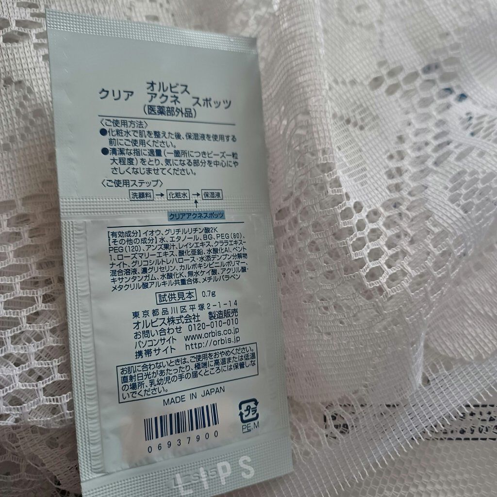 クリアアクネスポッツ/オルビス/美容液を使ったクチコミ（2枚目）