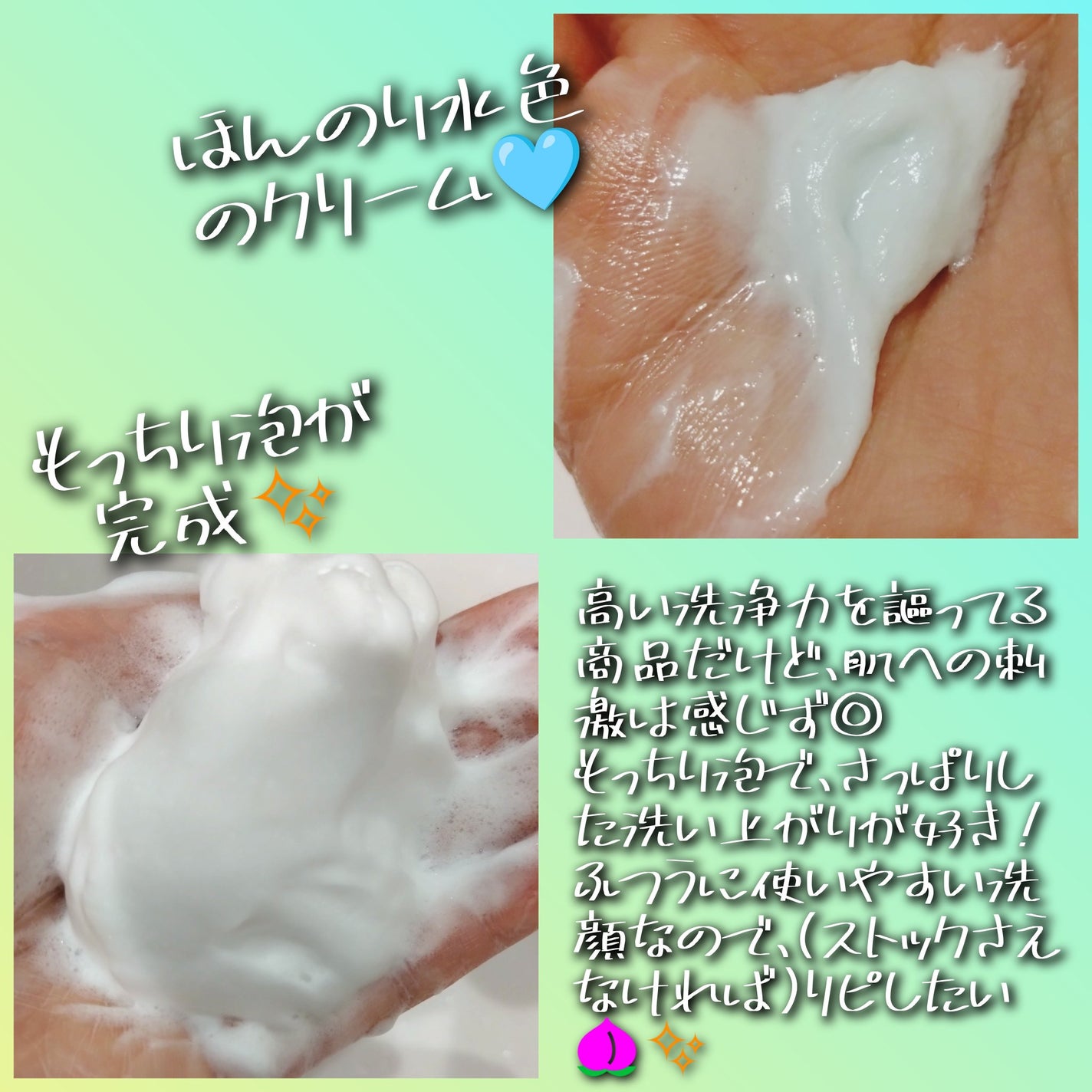 グリーンカーミングブルーレーションクリーンディープクレンザー/obsero/洗顔フォームを使ったクチコミ(2枚目)
