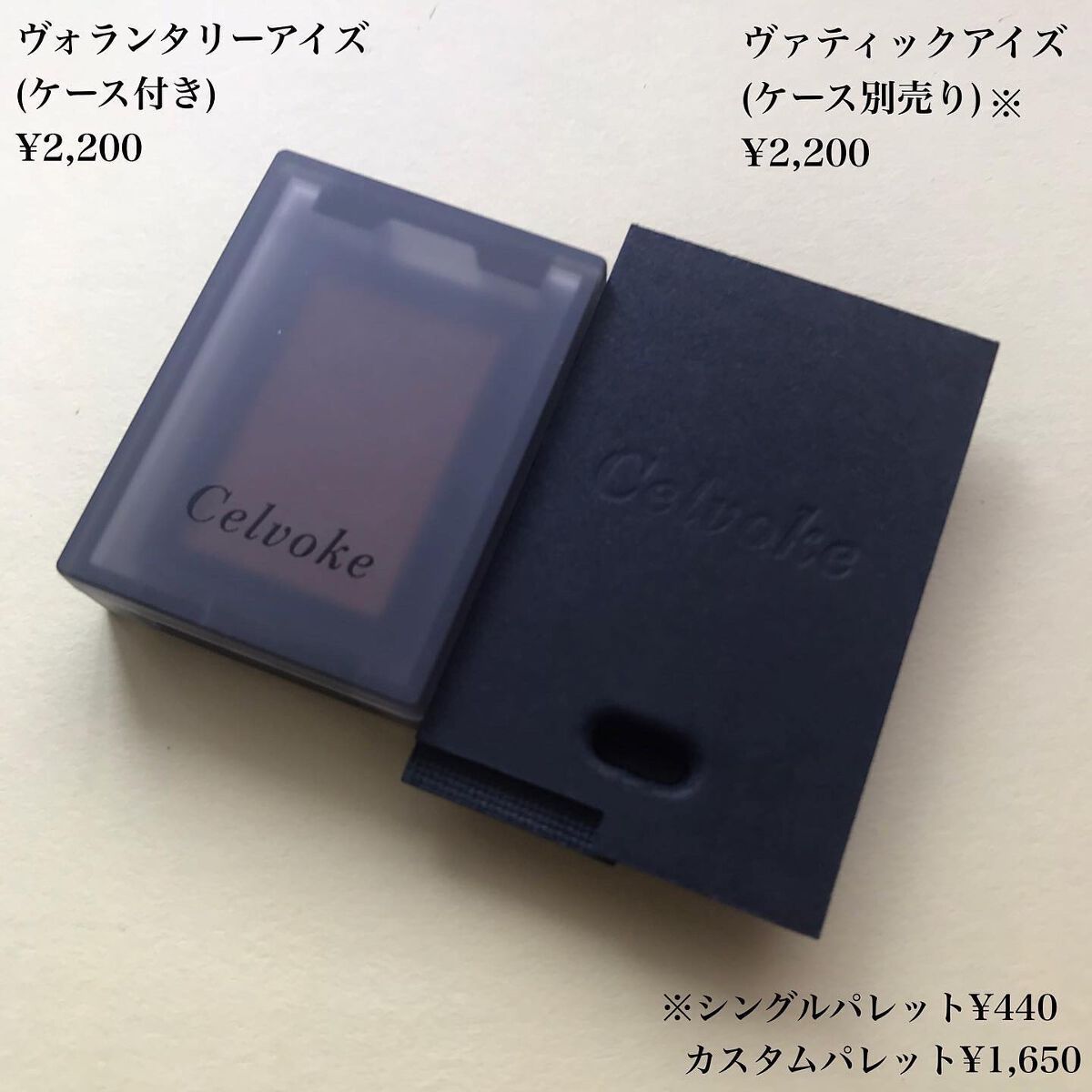 ヴァティック アイズ/Celvoke/単色アイシャドウを使ったクチコミ(6枚目)