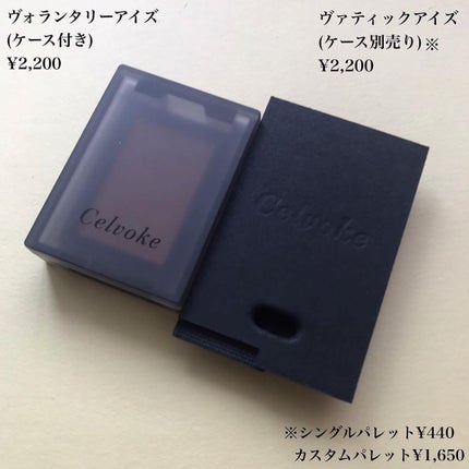 ヴァティック アイズ/Celvoke/単色アイシャドウを使ったクチコミ(6枚目)