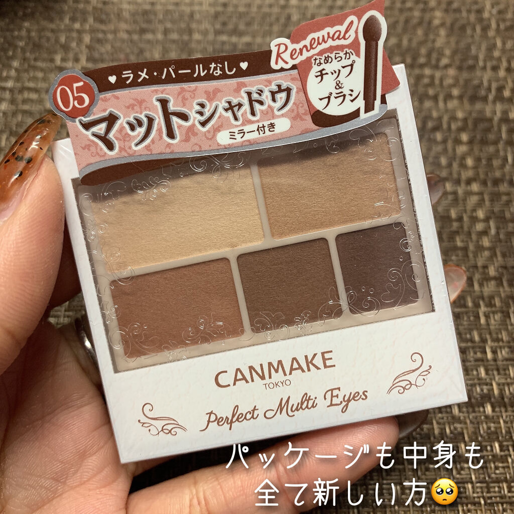 パーフェクトマルチアイズ/キャンメイク/アイシャドウパレットを使ったクチコミ（3枚目）
