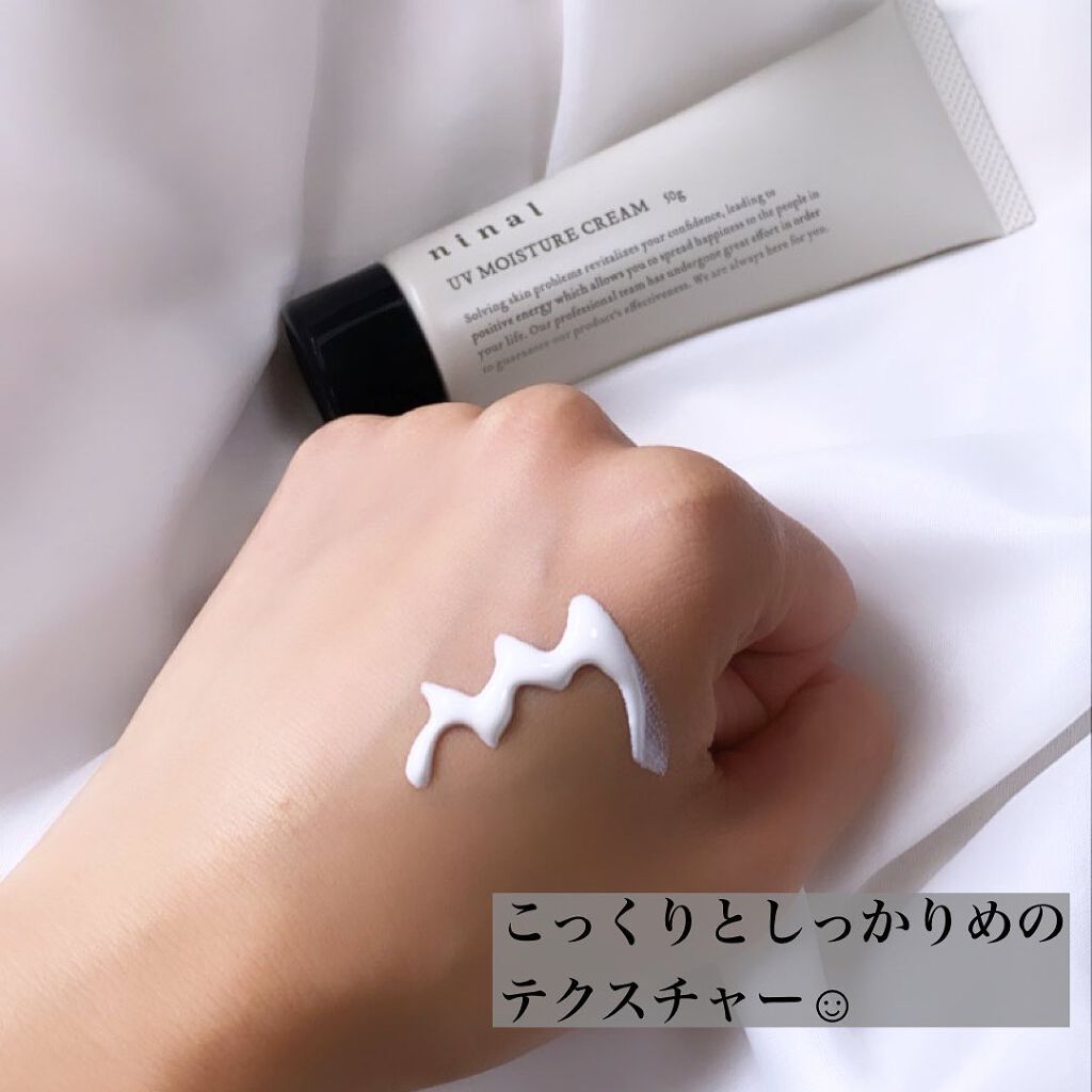ninal UVモイスチャークリーム/ninal/日焼け止め・UVケアを使ったクチコミ（3枚目）