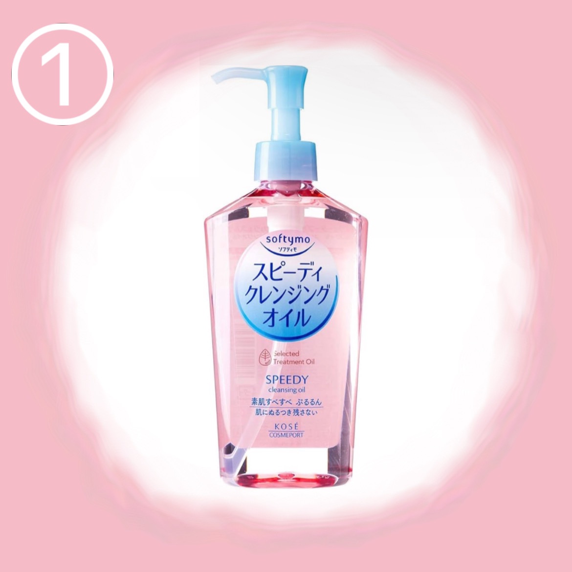 ソフティモ スピーディ クレンジングオイル/ソフティモ/オイルクレンジングを使ったクチコミ（2枚目）