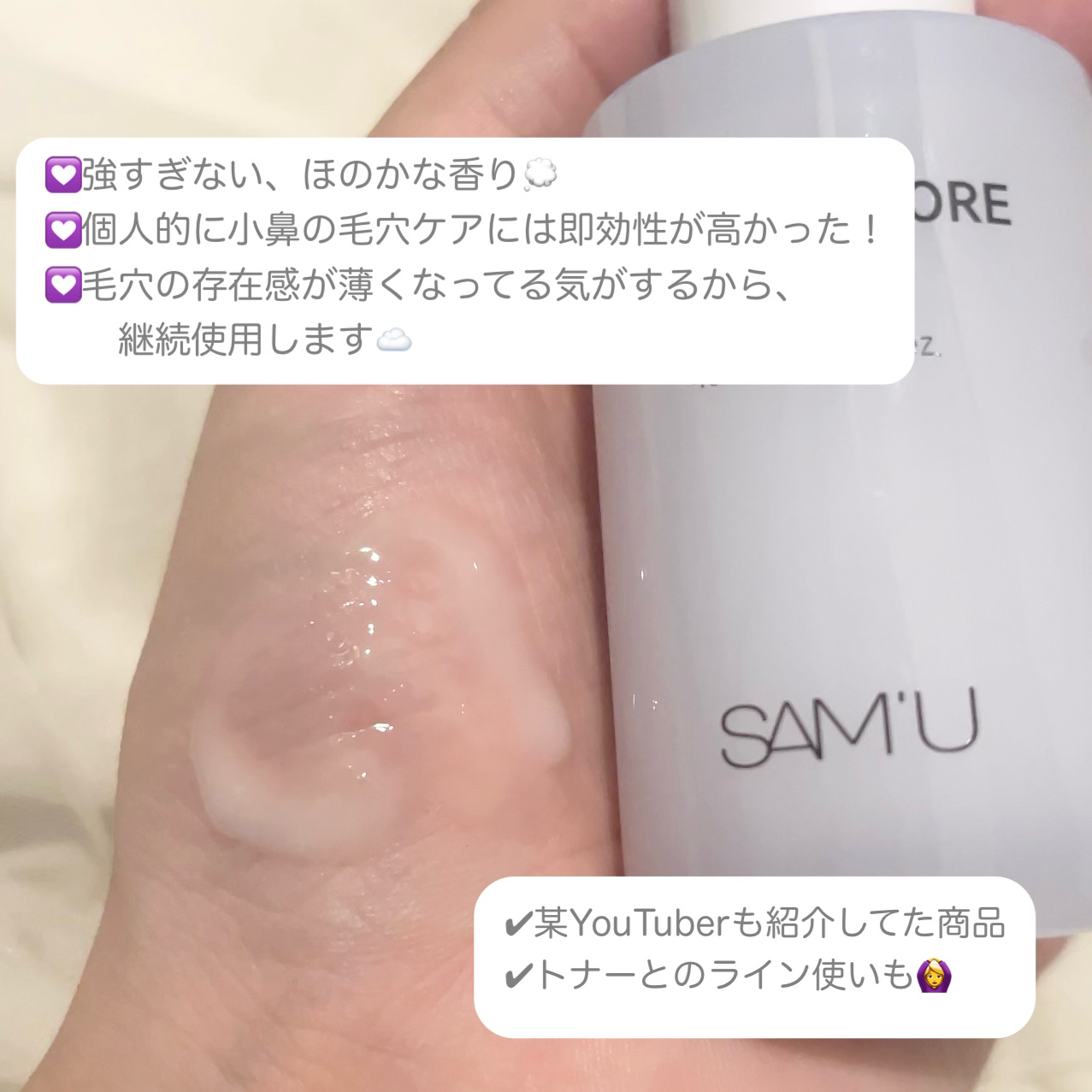 サミュ ガラクトポア セラム/SAM'U/美容液を使ったクチコミ（3枚目）