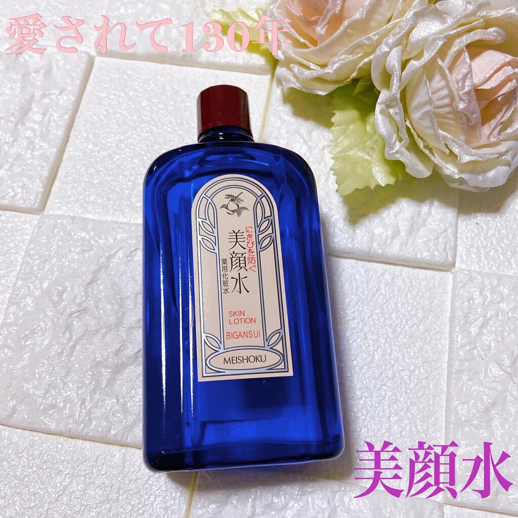 明色美顔水 薬用化粧水/美顔/化粧水を使ったクチコミ（1枚目）