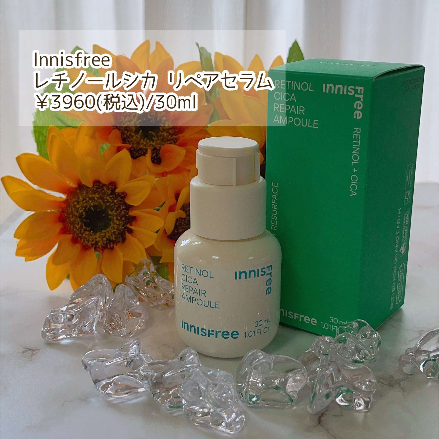 レチノール　シカ　リペア　セラム/innisfree/美容液を使ったクチコミ（2枚目）