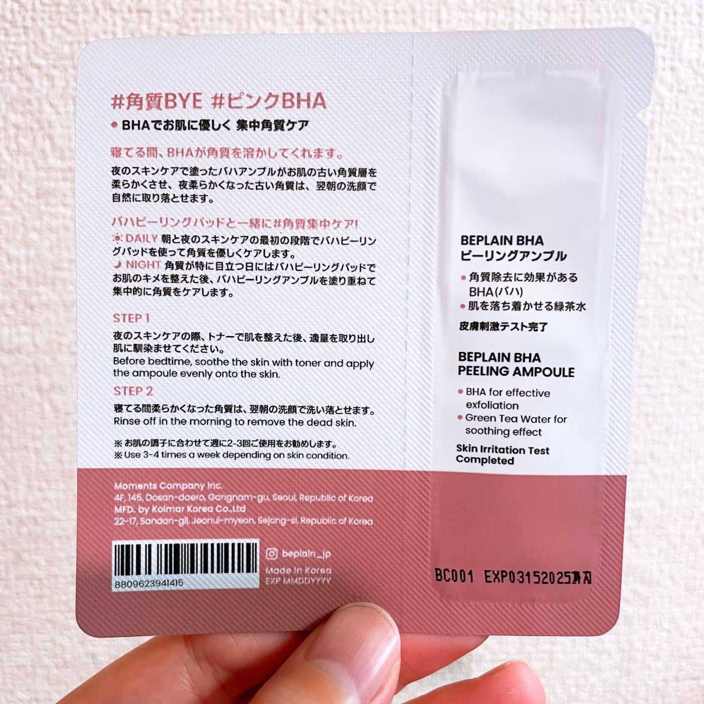 BHA ピーリングアンプル/beplain/美容液を使ったクチコミ(3枚目)