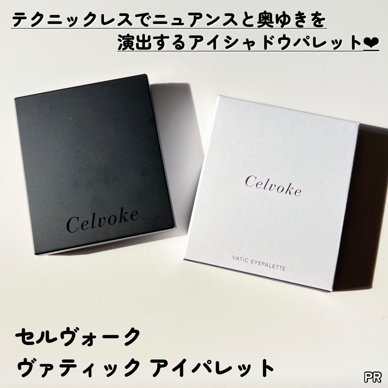 セルヴォーク ヴァティック アイパレット/Celvoke/アイシャドウパレットを使ったクチコミ(2枚目)