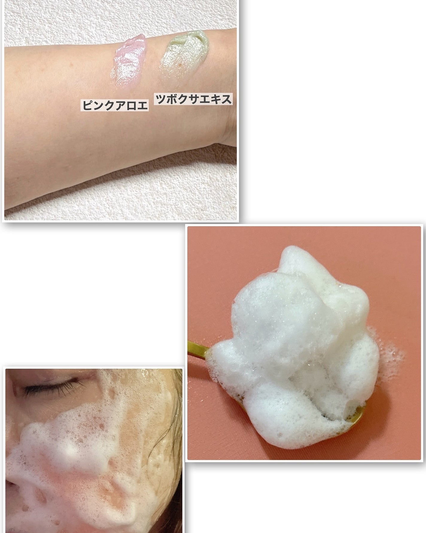 ピンクアロエメレンゲクレンザー/APRILSKIN/その他洗顔料を使ったクチコミ(5枚目)