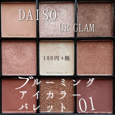 UR GLAM　BLOOMING EYE COLOR PALETTE/U R GLAM/アイシャドウパレットを使ったクチコミ（1枚目）