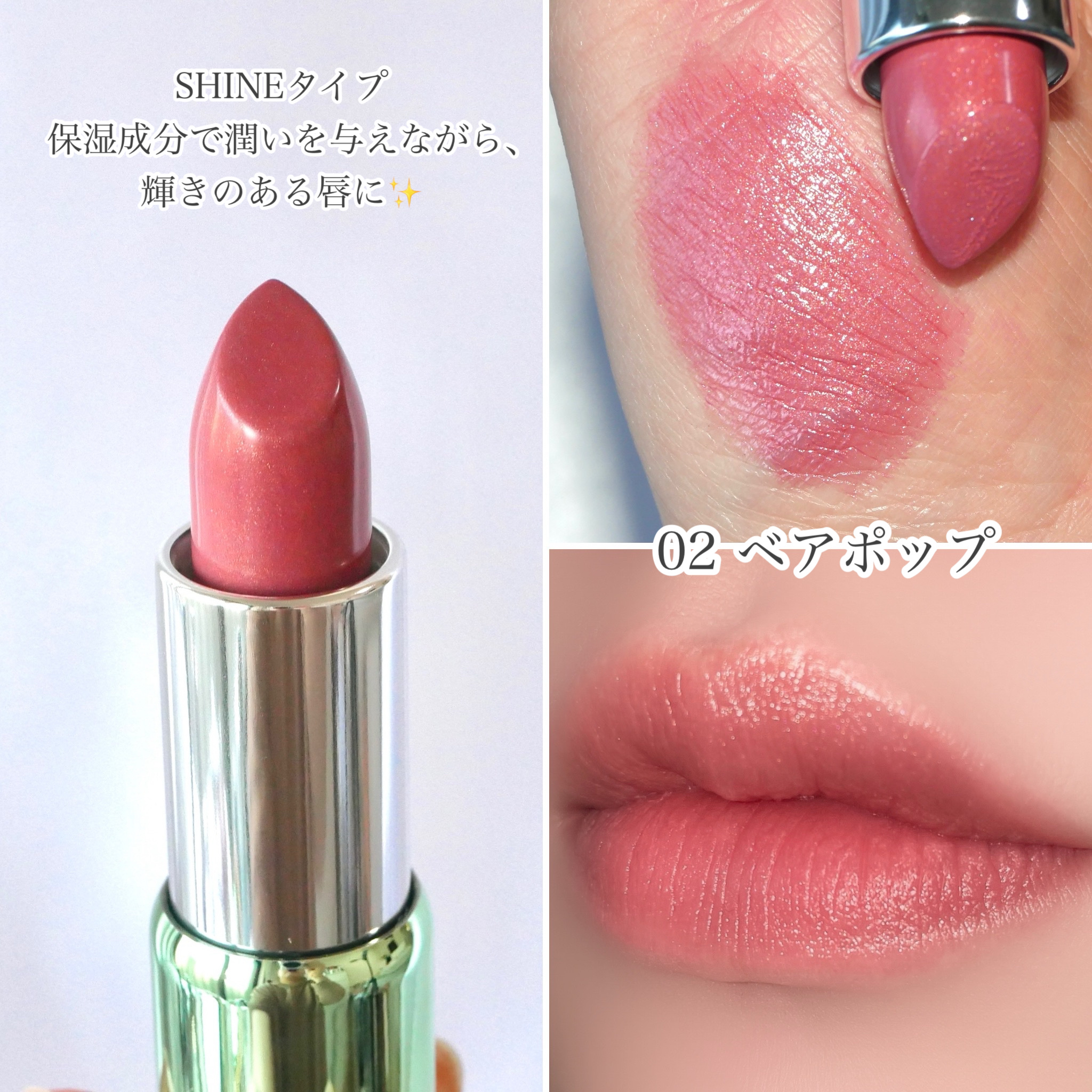 クリニーク ポップ リップ/CLINIQUE/口紅を使ったクチコミ（3枚目）